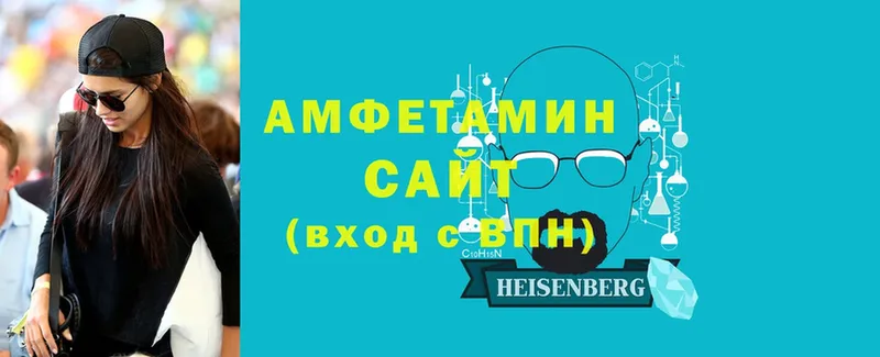 АМФЕТАМИН VHQ  купить  цена  Жуковский 