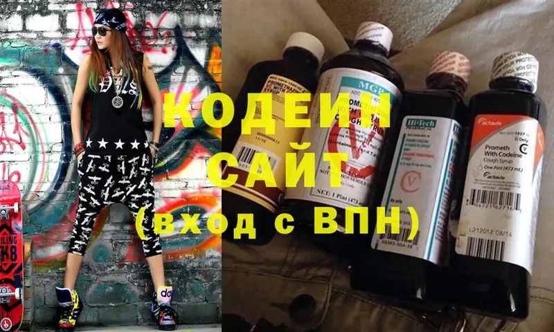 Кодеин напиток Lean (лин)  где можно купить   Жуковский 