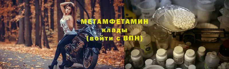 Первитин Methamphetamine  Жуковский 